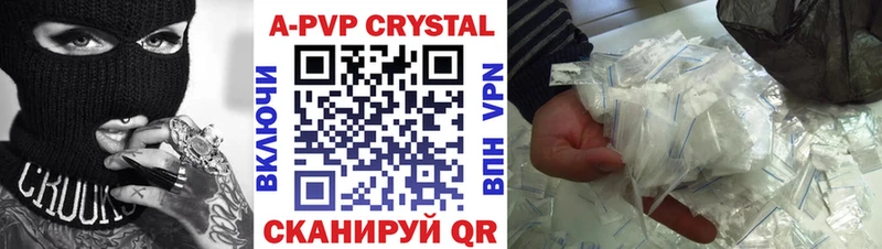 Alpha-PVP крисы CK  Купить закладки  Юрга 