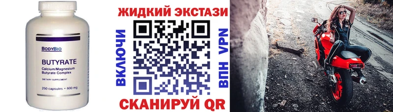 Купить закладки  Юрга  Бутират буратино 