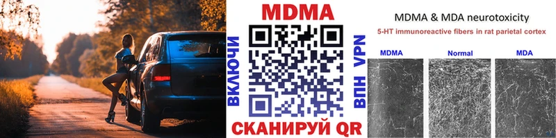 MDMA молли  Купить где  Юрга 