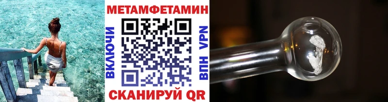 Купить где  Юрга  Первитин Methamphetamine 