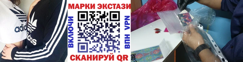 Наркотические марки 1,8мг  Купить закладки  Юрга 
