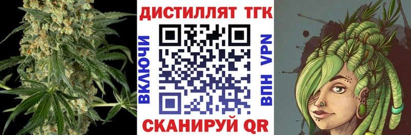 ТГК вейп  Купить закладки  Юрга 